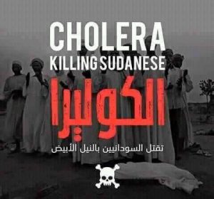 “سودانيون ضد الكوليرا” مبادرة لمنظمات المجتمع المدني لكبح جماح المرض