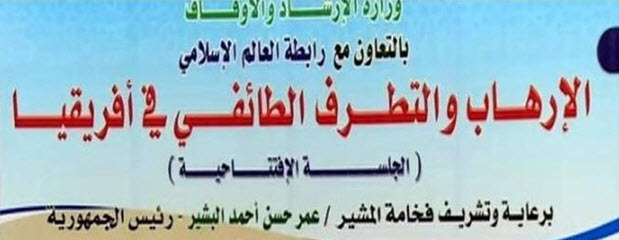 إطلاق 20 من “داعش” بمناسبة العيد في السودان