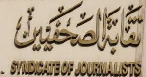 لجنة استعادة  نقابة الصحافيين تطالب بفتح ملفات اغتيال  رئيسي تحرير الناس مكي محمد مكي والوفاق محمد طه محمد أحمد