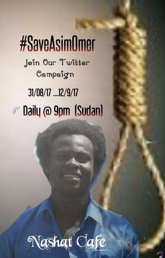 “نداء السودان”: الحكم بإعدام عاصم باطل وسنواجه الطغيان والنظام اقتربت نهايته