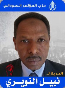 جهاز الأمن يُعيد اعتقال نبيل النويري عضو “المؤتمر السوداني” بفرعية بريطانيا