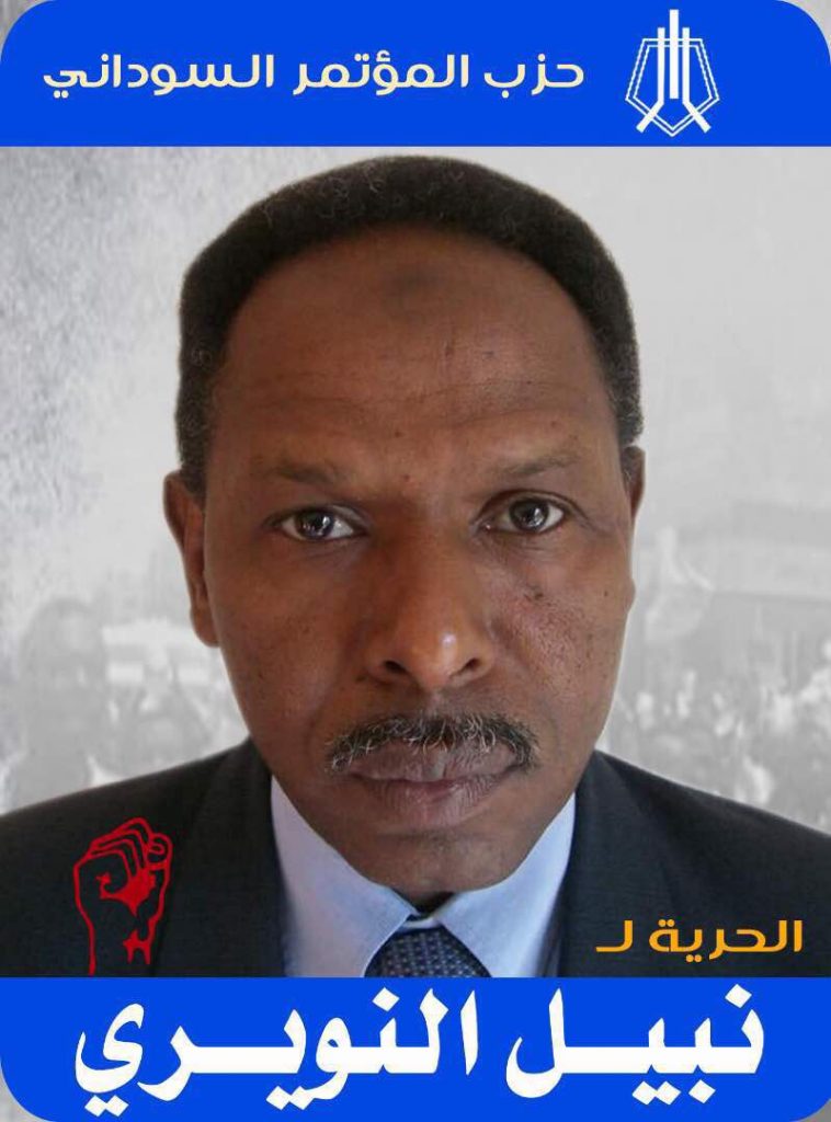 جهاز الأمن يُعيد اعتقال نبيل النويري عضو “المؤتمر السوداني” بفرعية بريطانيا
