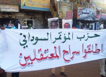 المؤتمر السوداني: النظام يعلن عن الإفراج عن المعتقلين مكرراً كذبة فبراير الماضي