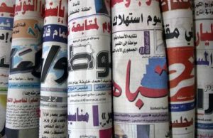 الصحف السياسية الصادرة اليوم الثلاثاء (11 مايو 2021م)