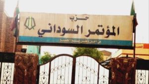 “المؤتمر السوداني” يدين إزالة كمبو أفطس بالحصاحيصا