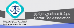 هيئة محامي دارفور: فاقد الشرعية لن يؤسس لها