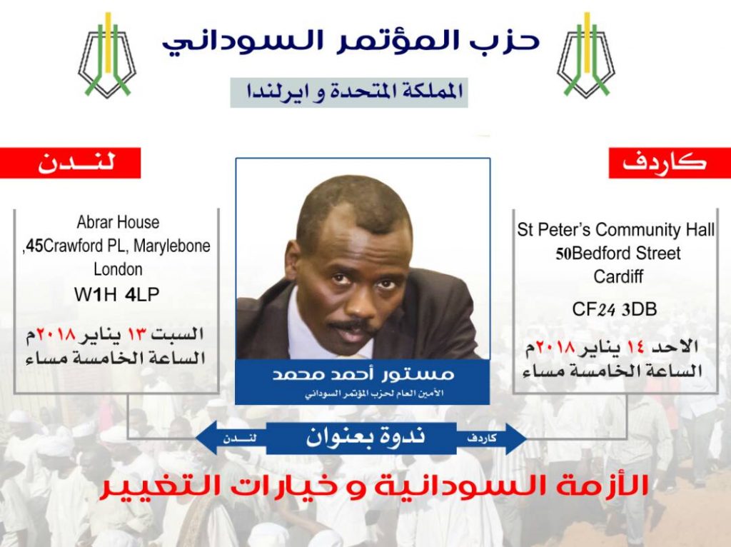 لندن وكارديف: ندوتان للأمين العام لـ “المؤتمر السوداني” عن الأزمة السودانية