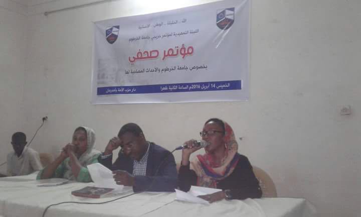 مؤتمر خريجي جامعة الخرطوم يدعم “مسيرة الثلاثاء” ويدعو الخريجين للمشاركة