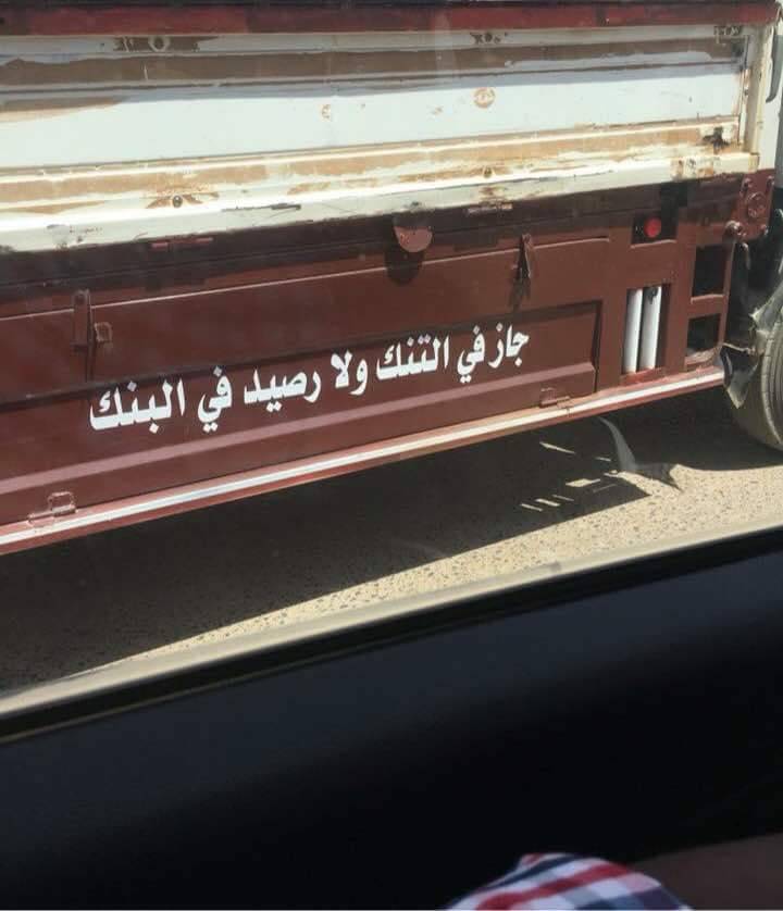 الخرطوم تشهد أزمة حادة في الوقود وغاز الطهي بسبب توقف مصفاة الجيلي
