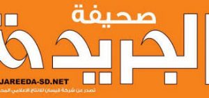 شبكة الصحافيين تنفذ وقفة احتجاجية تضامناً مع صحافيي صحيفة (الجريدة)