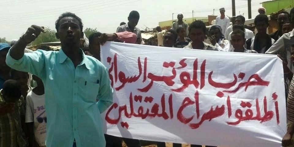المؤتمر السوداني: ما تقوم به الأجهزة الأمنية من اعتقالات بهدف التأثير في عمل الحزب