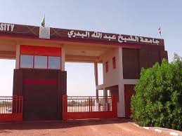 إغلاق كلية الهندسة بجامعة عبد الله البدري في بربر لأجل غير مسمى