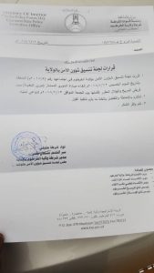 لدواعٍ أمنية.. لجنة الأمن بولاية الخرطوم تلغي مباراة الهلال والمريخ في الممتاز