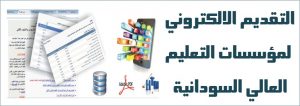 التعليم العالي تطالب طلاب الشهادة العربية بمطابقة شهاداتهم في موعد اقصاه 24 يوليو الجاري