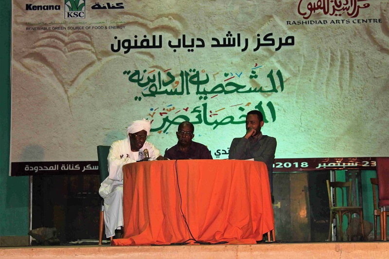 إسماعيل الحاج موسى وغسان علي يتناولان الشخصية السودانية بمركز راشد دياب
