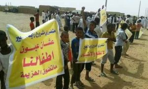 أهالي قرى (ود راوة) شرق الجزيرة ينظمون وقفة احتجاجية بسبب تردي البيئة