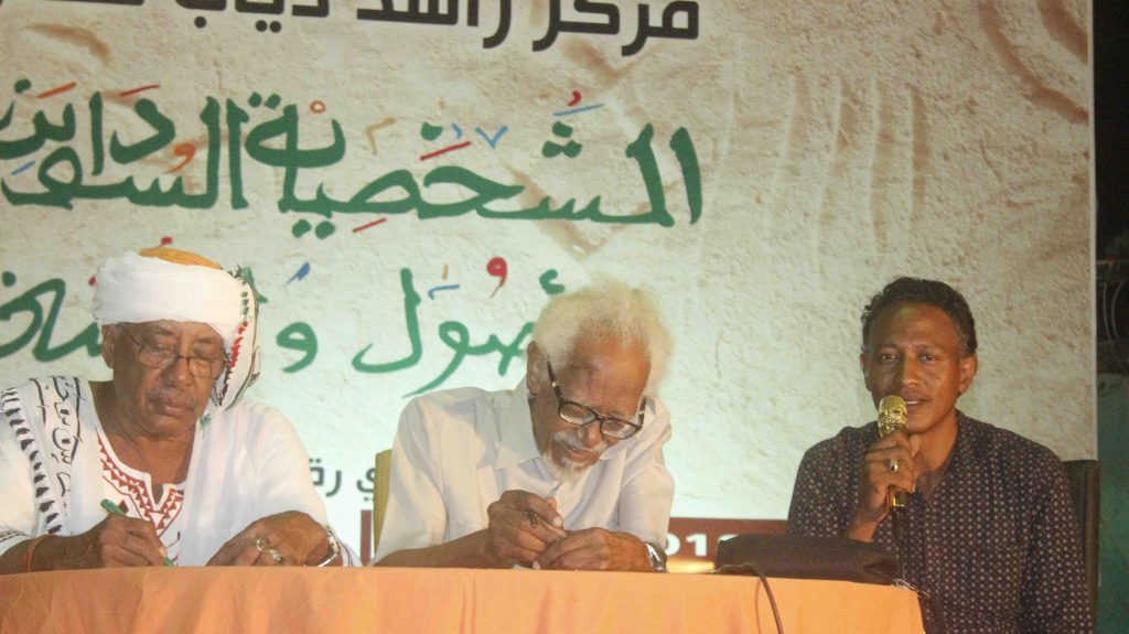 سياحة في الشخصية السودانية بمركز راشد دياب للفنون