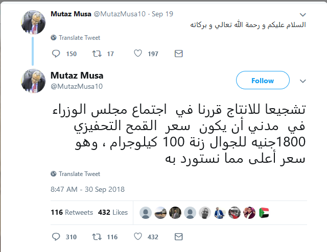 “غرد كأنك معتز”: تغريدات رئيس الوزراء تشعل مواقع التواصل الاجتماعي وتعليقات ساخرة ومشككة