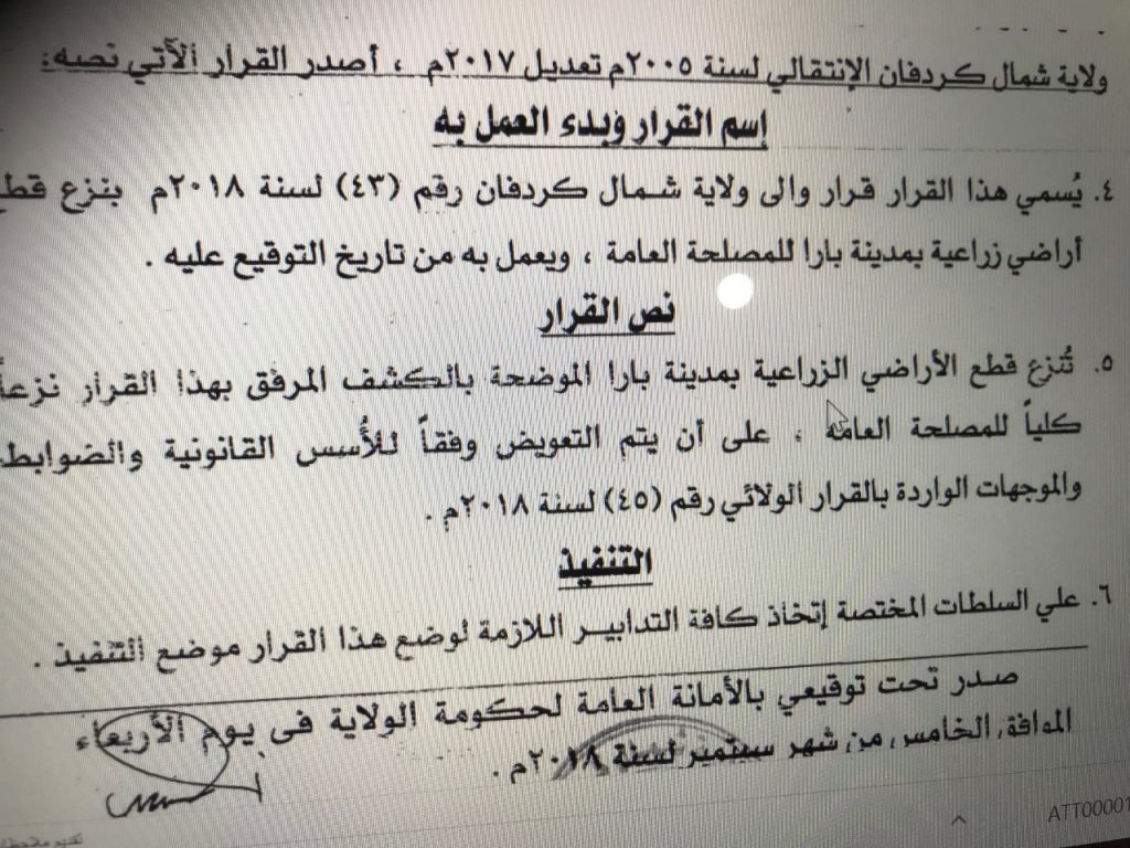 أزمة بارا: هارون ينزع 65 ساقية وقانونيون يطعنون في القرار خلال أيام