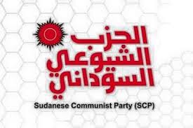 المؤتمر السوداني: نأسف لما بدر من الشيوعي