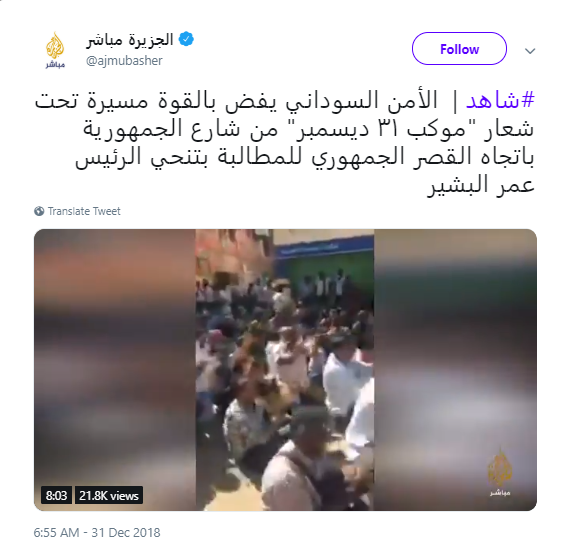 تعليقات للشباب السوداني تقيم أداء قناة الجزيرة في تغطية انتفاضة الشعب السوداني
