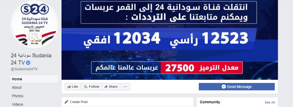 خروج جماعي من صفحة قناة سودانية 24  في فيسبوك