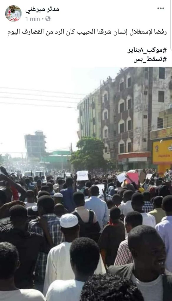 آلاف المواطنين يخرجون في تظاهرة بمدينة القضارف ويسلمون المجلس التشريعي مذكرة تطالب برحيل النظام