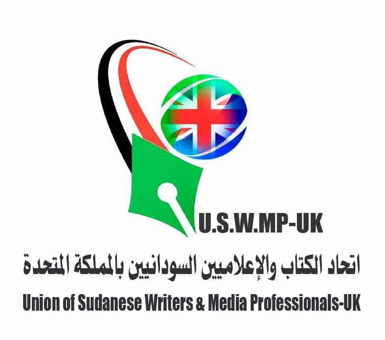 دعماً لثورة ديسمبر المجيدة: ندوة لاتحاد الكتاب والإعلاميين السودانيين بالمملكة المتحدة اليوم الأحد بلندن