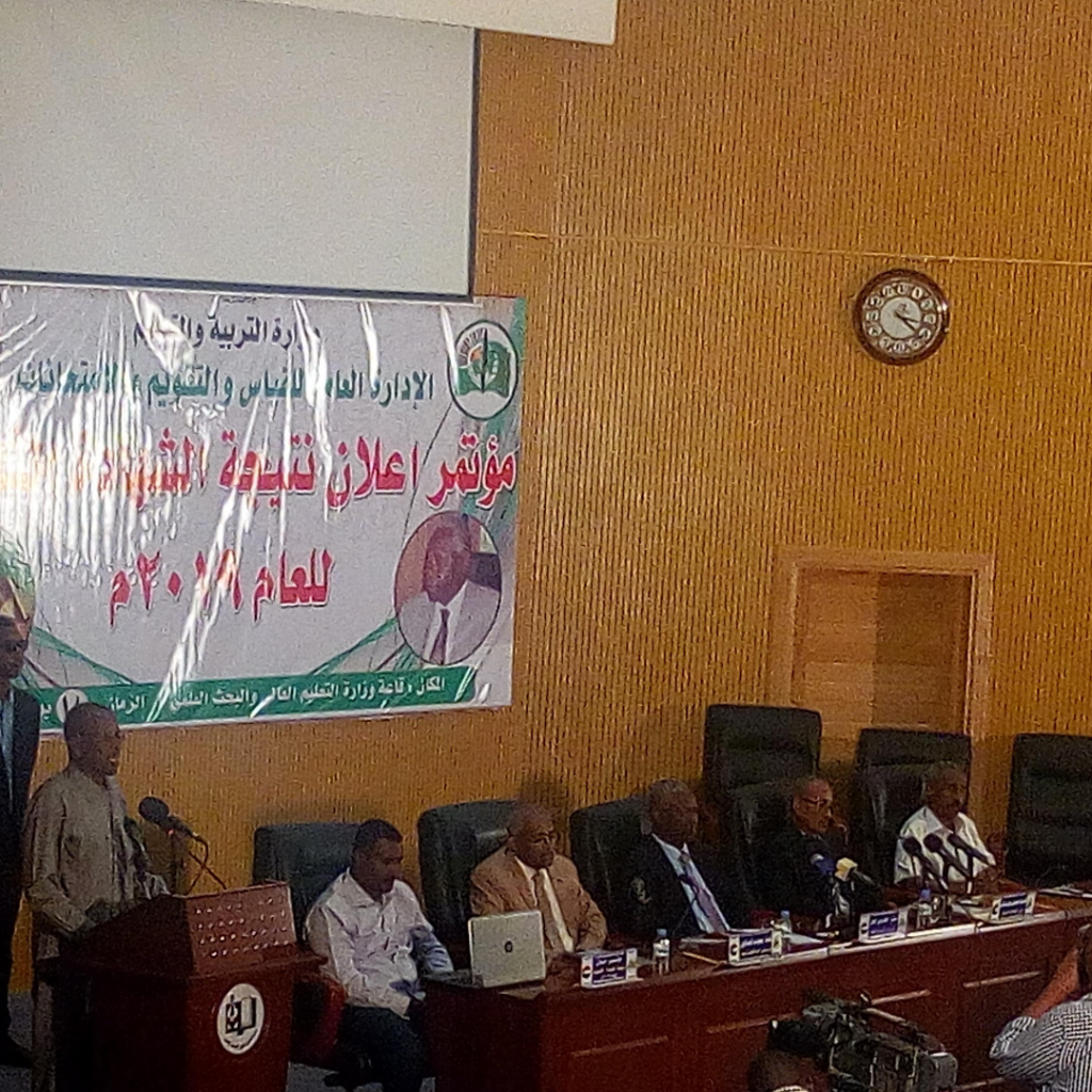 إعلان نتائج الشهادة السودانية: المدارس الحكومية تتفوق على الخاصة والأولى من عطبرة