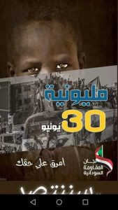 بي بي سي: تكثيف الدعوة لمليونية 30 يونيو و”العسكري” ينتحل اسم “المهنيين” للتضليل