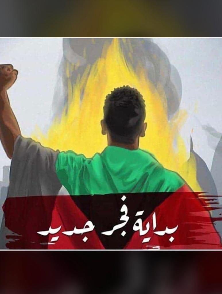 صوت من موريتانيا: ثورة السودان عصية على الخونة