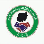 مؤتمر نظام الحكم الشمالية : الوزارة ليست أحرص منا في توصيل رأي الجماهير