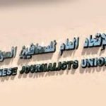 لجنة استعادة نقابة الصحفيين تدين  ما تعرضت له الصحفية رحاب عبدالله وتطالب وزارة الطاقة بالاعتذار