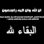 الصحفيون السودانيون في السعودية يشاركون الزميل طارق الجزولي الأحزان