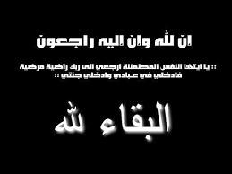 “التحرير” الإلكترونية تنعى الشيخ العلامة خضر حاج مكي