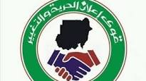 الحرية والتغيير :تلويح طرفي الحرب بتكوين حكومة في مواقع سيطرتهما سيقسم السودان