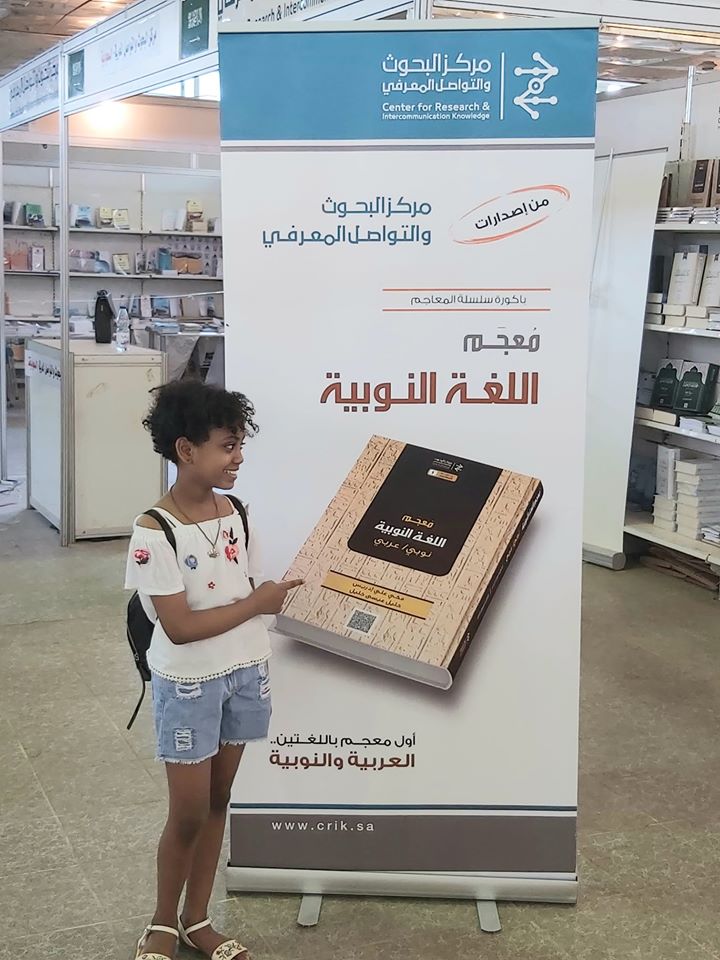 في استطلاع “التحرير”.. 65% من القراء:  أسعار الكتب بمعرض الخرطوم الدولي كانت جيدة