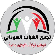 تجمع الشباب السوداني : مسيرة 14 ديسمبر قائمة لتصحيح مسار  الثورة