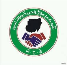 المجلس المركزي لقوي الحرية والتغيير يجدد الثقة في حمدوك ويطالب باستمراريته