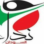 نداء السودان تشّكل لجنة للاتصال بالقوى السياسية
