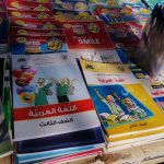 إجازة خطة عمل اللجنة العليا لمراجعة المناهج السودانية