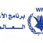 برنامج الغذاء العالمي: نستهدف تقديم مساعدات لمليون مواطن بولاية الخرطوم