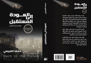 المرحلة الثانية  من “ألف عنوان وعنوان” الإماراتية:   مختارات أدبية عربية وعالمية للقارئ العربي