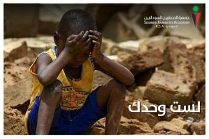 السودانيون في السعودية يفزعون من أجل الوطن