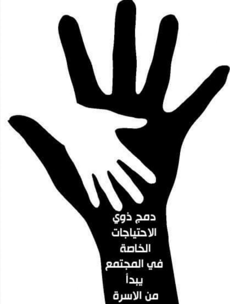 جمعية “أسرتنا السودانية” تقيم ندوة دور ذوي الاعاقة في بناء السلام