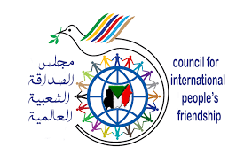 مجلس الصداقة الشعبية العالمية السوداني ينفي تشكيل جمعية صداقة سودانية-إسرائيلية