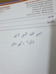 كتبَ مصطفى.. والحمدلله