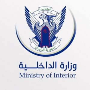 الداخلية: مجلس الأمن يفوض دول الترويكا بمراقبة سلام السودان ولا يسمح بالحرب
