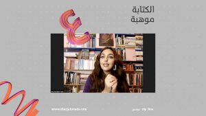 خلال جلسة ضمن فعاليات الشارقة الدولي للكتاب 39   البحرينية دلال عبد الله والأمريكي تيم ويستوفر: مكان الكاتب ومجتمعه يشتركان في صياغة أعماله الأدبية