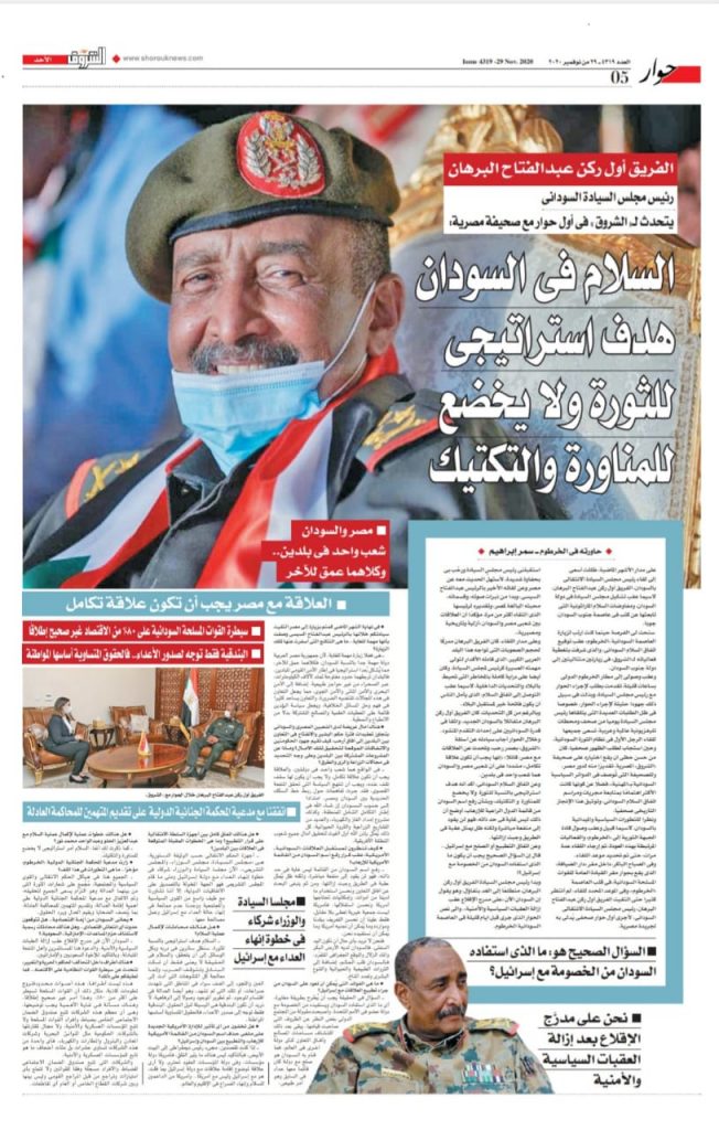 البرهان فى أول حوار مع صحيفة مصرية: ما الذي استفاده السودان من مقاطعة إسرائيل؟